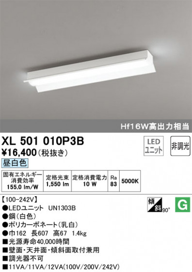 ODELIC ǥå ١饤 XL501010P3B ᥤ̿