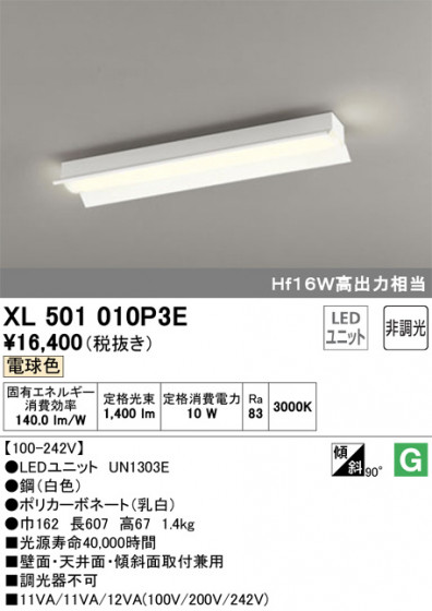 ODELIC ǥå ١饤 XL501010P3E ᥤ̿