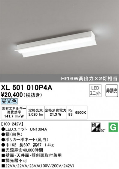 ODELIC ǥå ١饤 XL501010P4A ᥤ̿