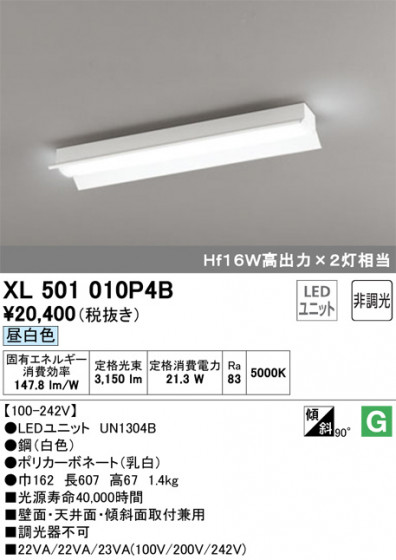 ODELIC ǥå ١饤 XL501010P4B ᥤ̿