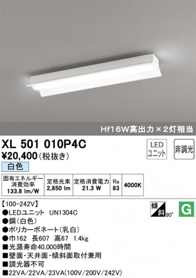 ODELIC ǥå ١饤 XL501010P4C ᥤ̿
