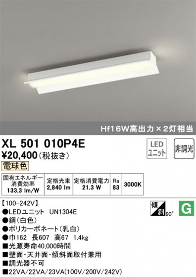 ODELIC ǥå ١饤 XL501010P4E ᥤ̿