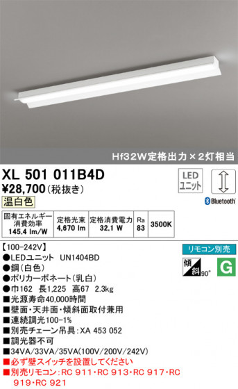 ODELIC ǥå ١饤 XL501011B4D ᥤ̿