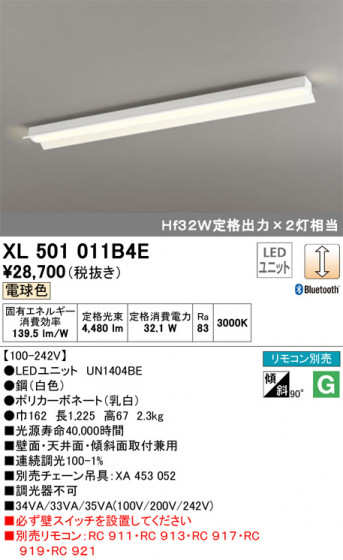 ODELIC ǥå ١饤 XL501011B4E ᥤ̿