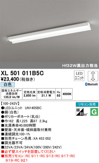 ODELIC ǥå ١饤 XL501011B5C ᥤ̿