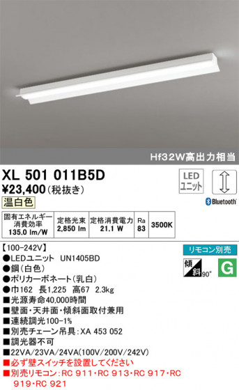 ODELIC ǥå ١饤 XL501011B5D ᥤ̿