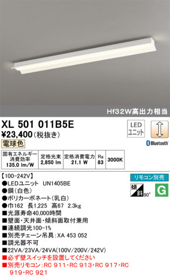 ODELIC ǥå ١饤 XL501011B5E ᥤ̿