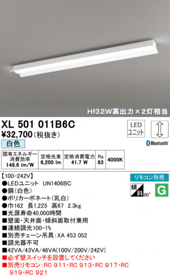 ODELIC ǥå ١饤 XL501011B6C ᥤ̿
