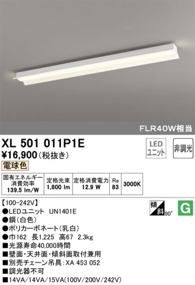 ODELIC ǥå ١饤 XL501011P1E ᥤ̿