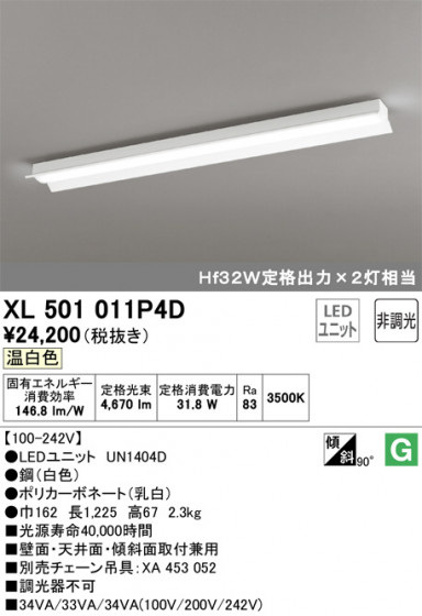 ODELIC ǥå ١饤 XL501011P4D ᥤ̿