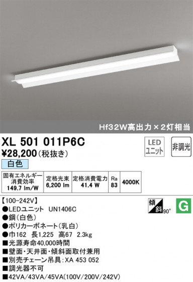 ODELIC ǥå ١饤 XL501011P6C ᥤ̿