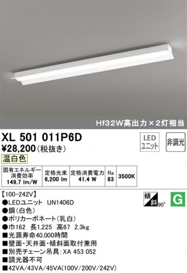 ODELIC ǥå ١饤 XL501011P6D ᥤ̿