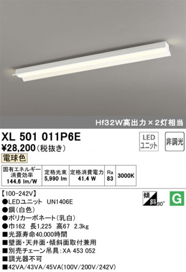 ODELIC ǥå ١饤 XL501011P6E ᥤ̿