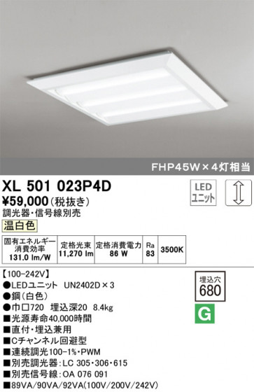 ODELIC ǥå ١饤 XL501023P4D ᥤ̿