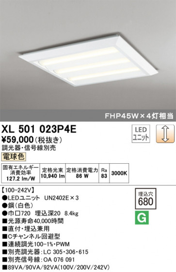 ODELIC ǥå ١饤 XL501023P4E ᥤ̿
