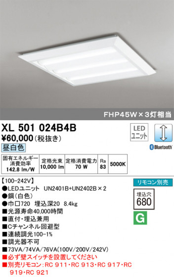 ODELIC ǥå ١饤 XL501024B4B ᥤ̿