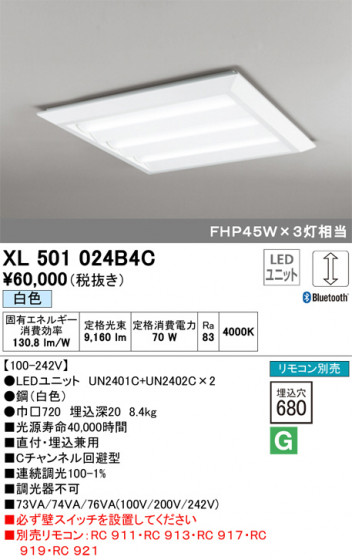 ODELIC ǥå ١饤 XL501024B4C ᥤ̿