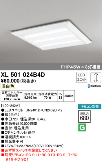 ODELIC ǥå ١饤 XL501024B4D ᥤ̿