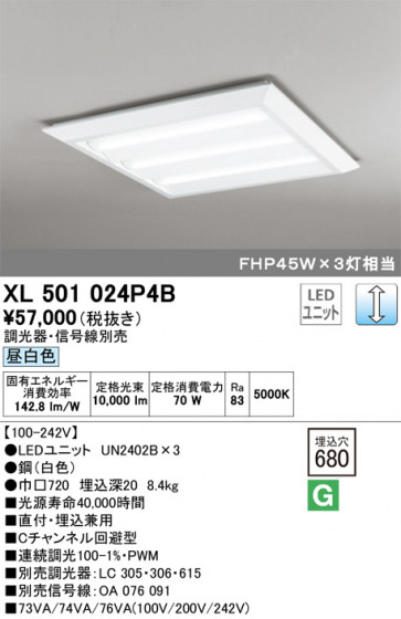 ODELIC ǥå ١饤 XL501024P4B ᥤ̿