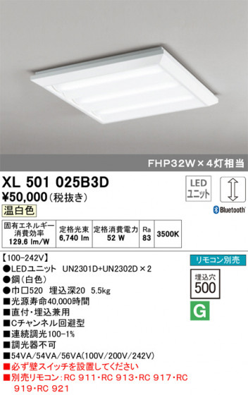 ODELIC ǥå ١饤 XL501025B3D ᥤ̿
