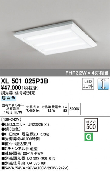 ODELIC ǥå ١饤 XL501025P3B ᥤ̿