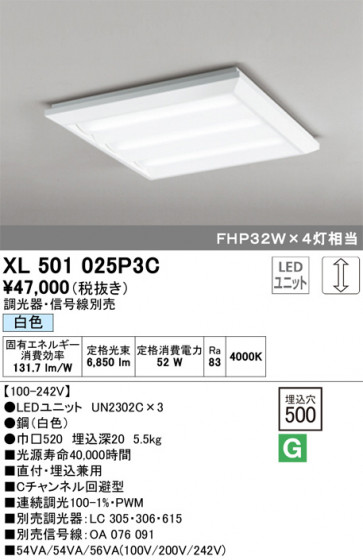 ODELIC ǥå ١饤 XL501025P3C ᥤ̿