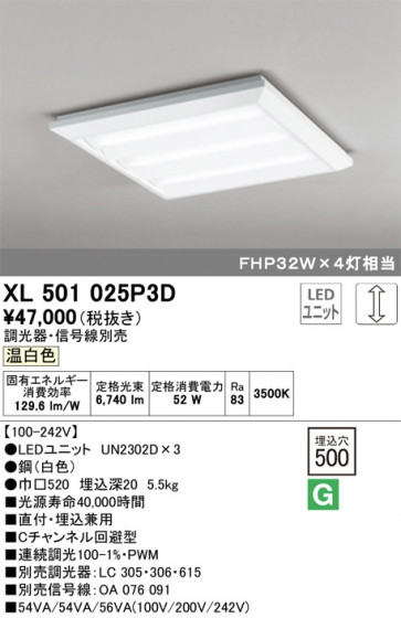 ODELIC ǥå ١饤 XL501025P3D ᥤ̿