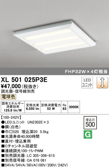 ODELIC ǥå ١饤 XL501025P3E ᥤ̿