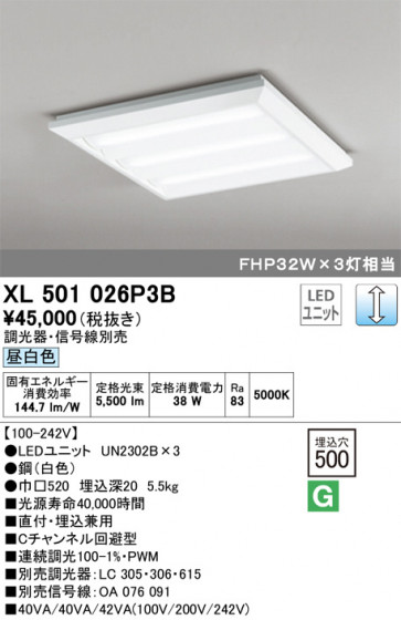 ODELIC ǥå ١饤 XL501026P3B ᥤ̿