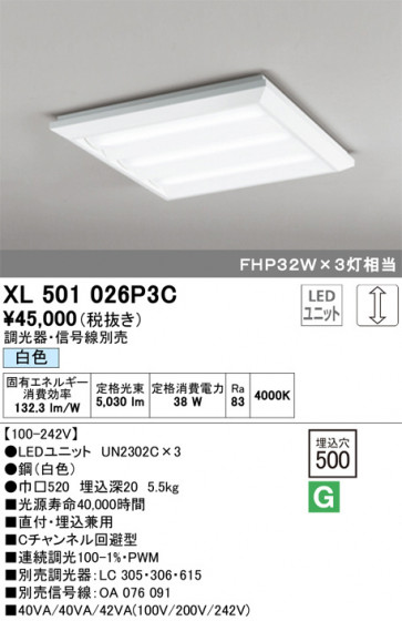 ODELIC ǥå ١饤 XL501026P3C ᥤ̿