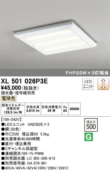 ODELIC ǥå ١饤 XL501026P3E ᥤ̿