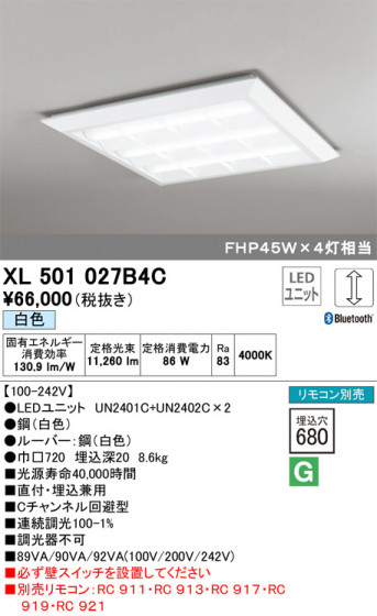 ODELIC ǥå ١饤 XL501027B4C ᥤ̿