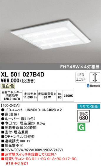 ODELIC ǥå ١饤 XL501027B4D ᥤ̿