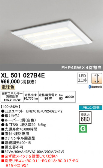 ODELIC ǥå ١饤 XL501027B4E ᥤ̿