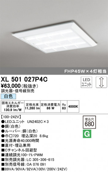 ODELIC ǥå ١饤 XL501027P4C ᥤ̿