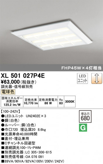 ODELIC ǥå ١饤 XL501027P4E ᥤ̿