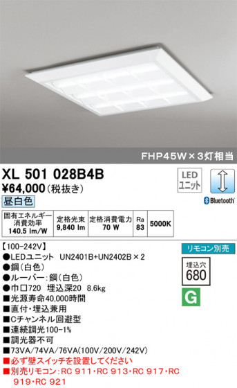 ODELIC ǥå ١饤 XL501028B4B ᥤ̿