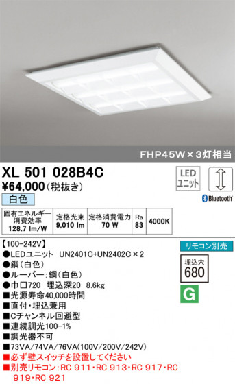 ODELIC ǥå ١饤 XL501028B4C ᥤ̿