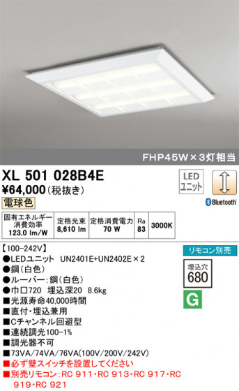 ODELIC ǥå ١饤 XL501028B4E ᥤ̿