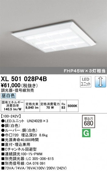 ODELIC ǥå ١饤 XL501028P4B ᥤ̿