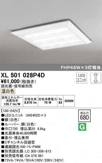 ODELIC ǥå ١饤 XL501028P4D ᥤ̿