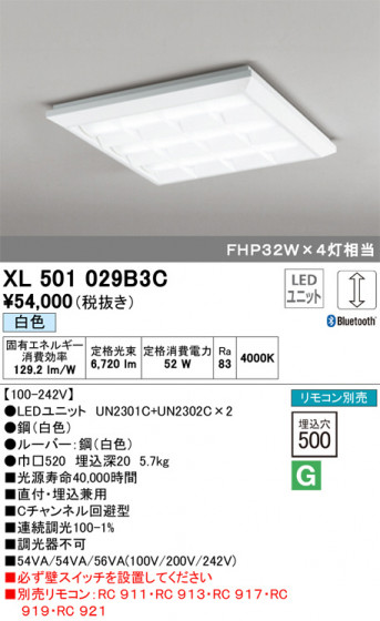 ODELIC ǥå ١饤 XL501029B3C ᥤ̿