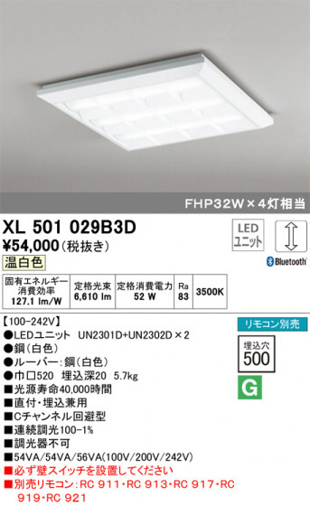 ODELIC ǥå ١饤 XL501029B3D ᥤ̿