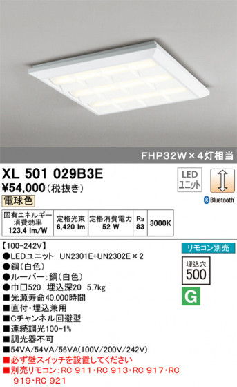 ODELIC ǥå ١饤 XL501029B3E ᥤ̿