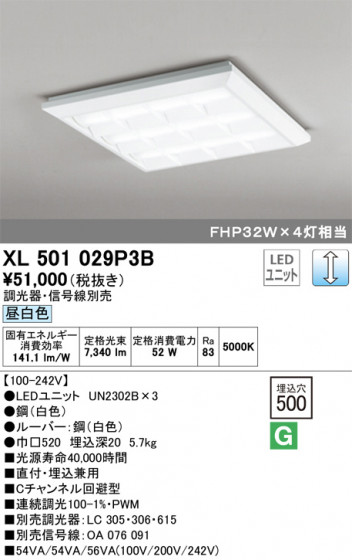 ODELIC ǥå ١饤 XL501029P3B ᥤ̿
