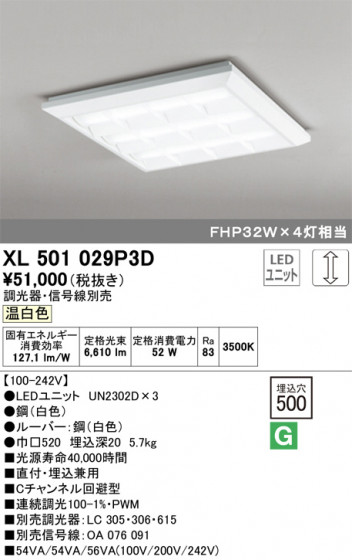 ODELIC ǥå ١饤 XL501029P3D ᥤ̿
