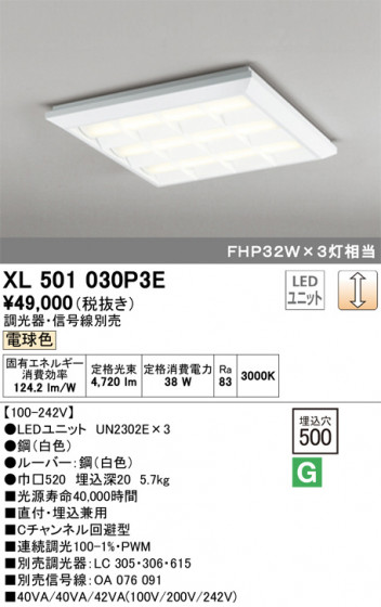 ODELIC ǥå ١饤 XL501030P3E ᥤ̿