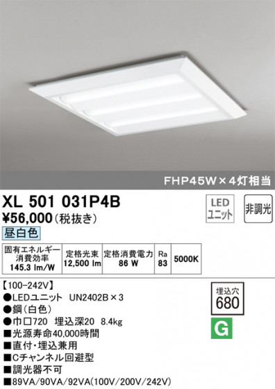 ODELIC ǥå ١饤 XL501031P4B ᥤ̿