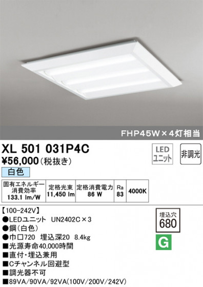 ODELIC ǥå ١饤 XL501031P4C ᥤ̿