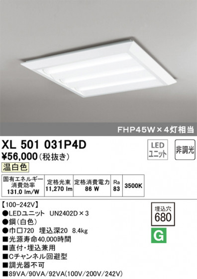 ODELIC ǥå ١饤 XL501031P4D ᥤ̿